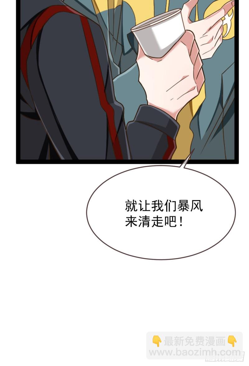 第88话(1/2)-第90话