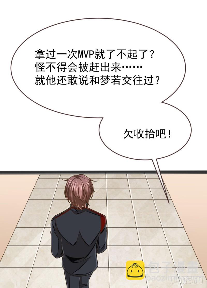 第88话(1/2)-第90话