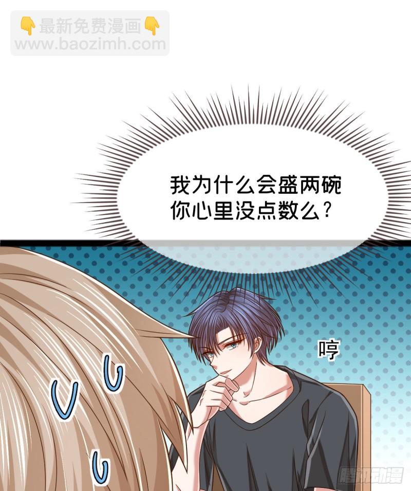 第88话(1/2)-第90话