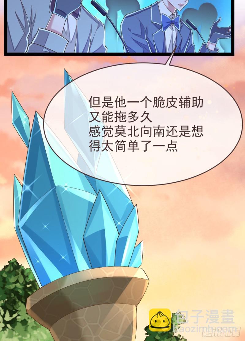 第90话(1/2)-第92话