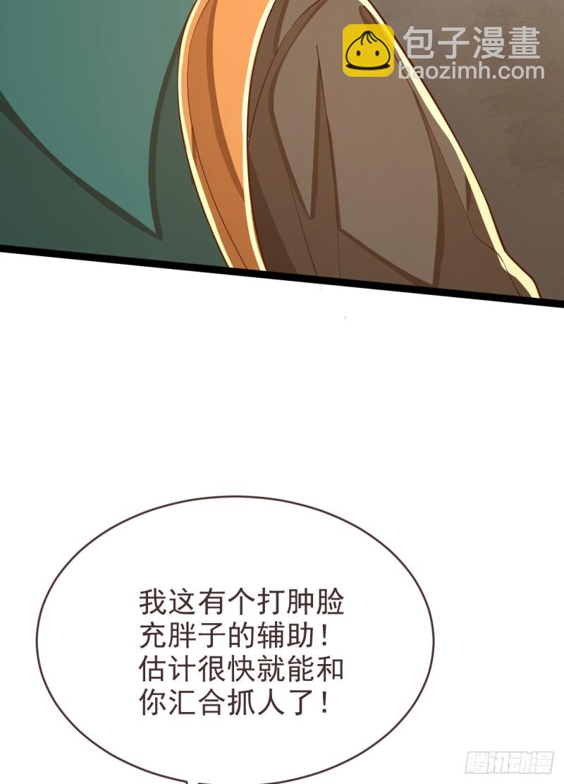 第90话(1/2)-第92话