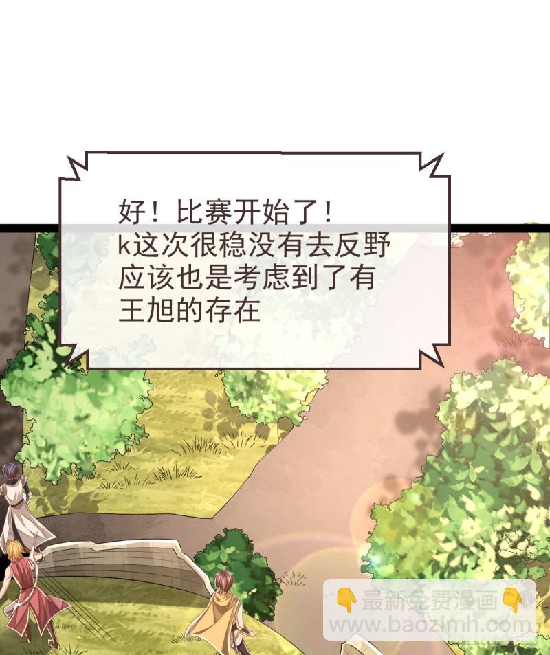 第90话(1/2)-第92话