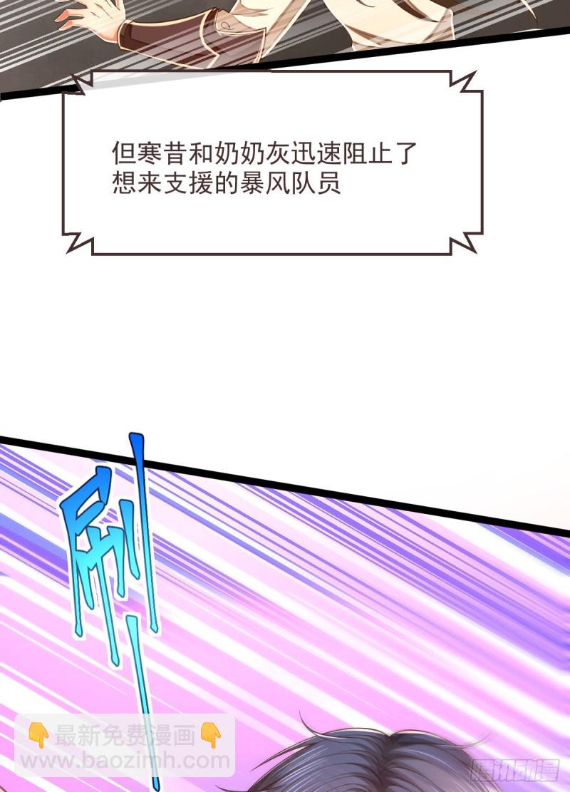 第90话(1/2)-第92话