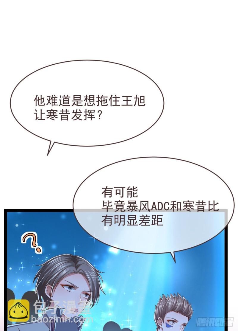 第90话(1/2)-第92话