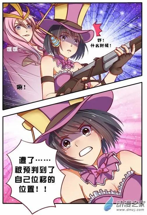 電競少女 - 第09回 羈絆 - 2