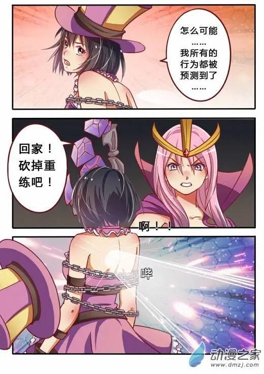 電競少女 - 第09回 羈絆 - 4