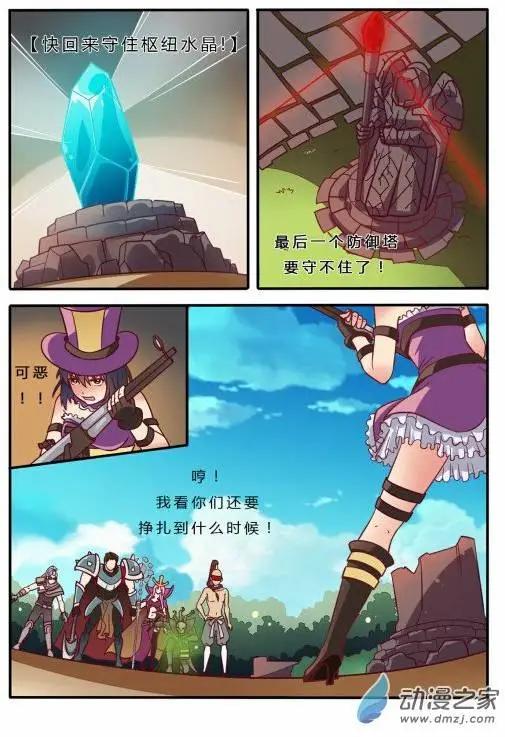 電競少女 - 第09回 羈絆 - 2