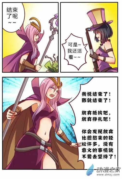 電競少女 - 第09回 羈絆 - 3