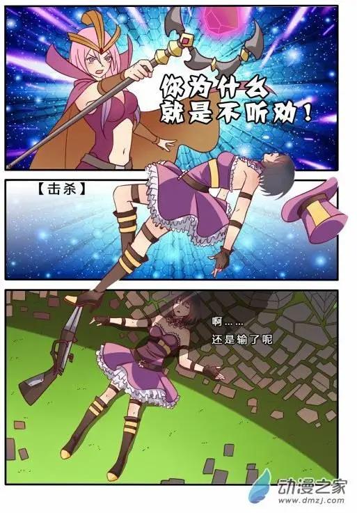 電競少女 - 第09回 羈絆 - 1