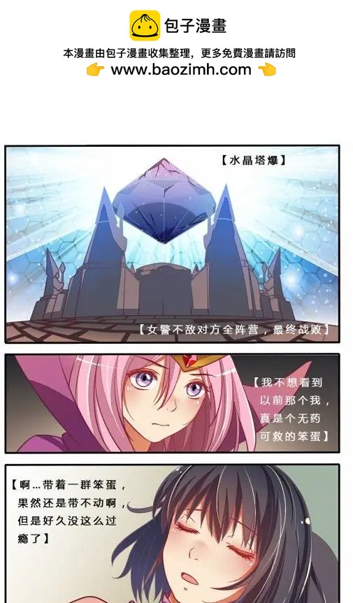 電競少女 - 第09回 羈絆 - 2