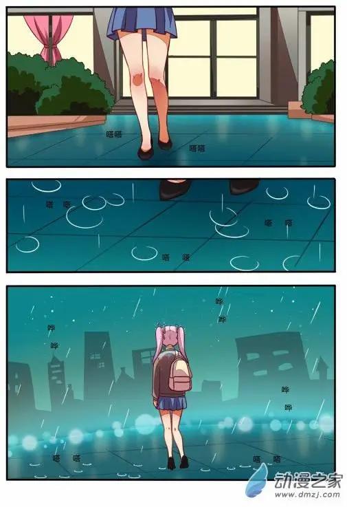 電競少女 - 第09回 羈絆 - 4