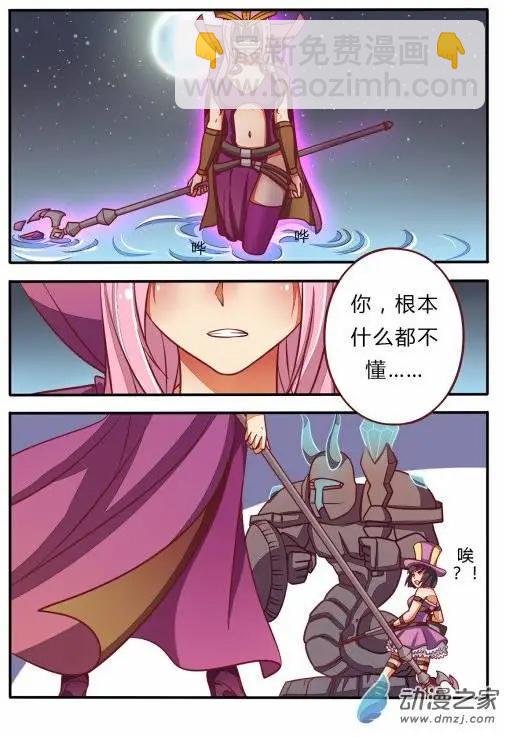 電競少女 - 第09回 羈絆 - 3