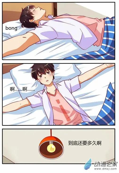 電競少女 - 第11回 夢想 - 2