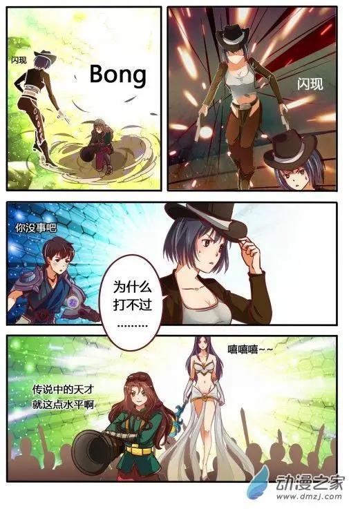 電競少女 - 第13回 練習賽 - 3