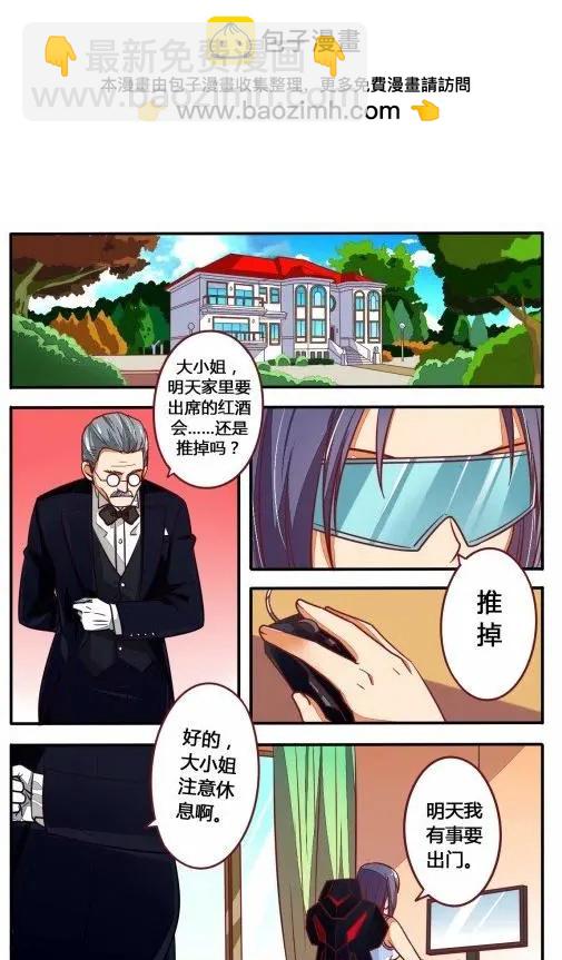 電競少女 - 第13回 練習賽 - 2