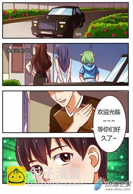 電競少女 - 第13回 練習賽 - 1
