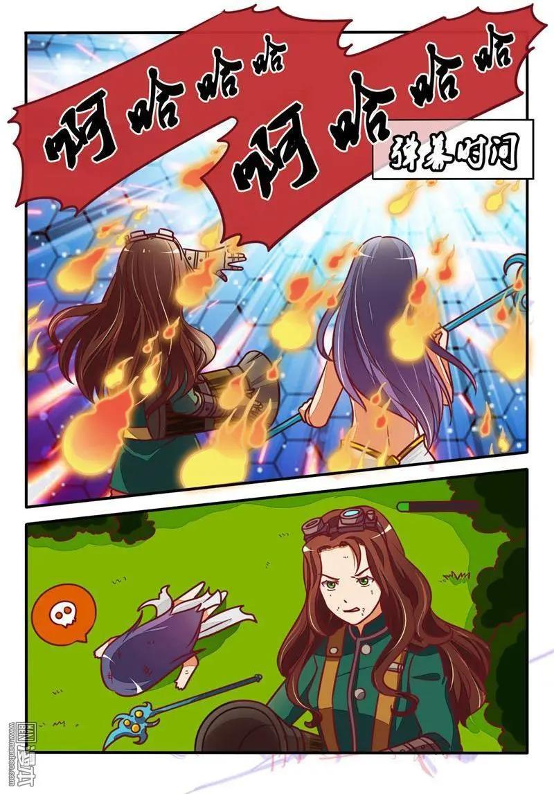 電競少女 - 第15回 戰隊初結成 - 3