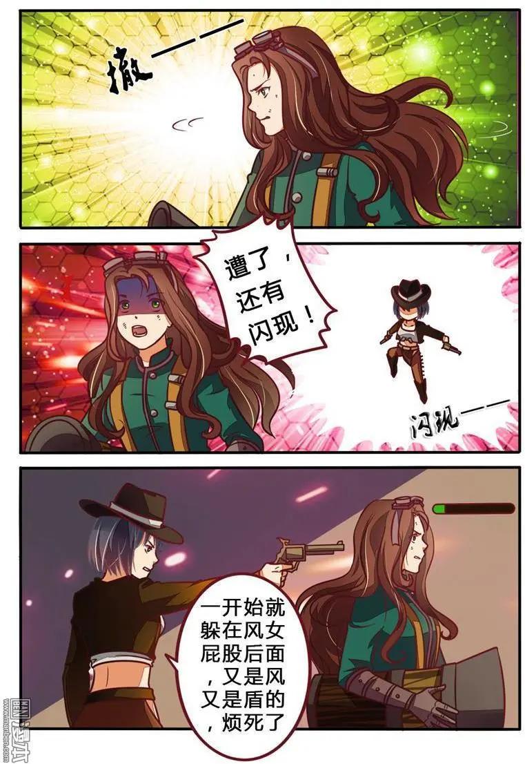 電競少女 - 第15回 戰隊初結成 - 4