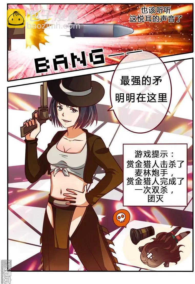 電競少女 - 第15回 戰隊初結成 - 1
