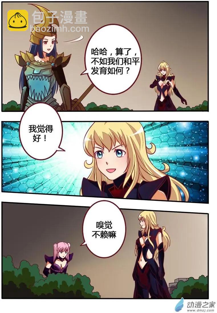 電競少女 - 第17回 對戰二級聯賽四強 - 3