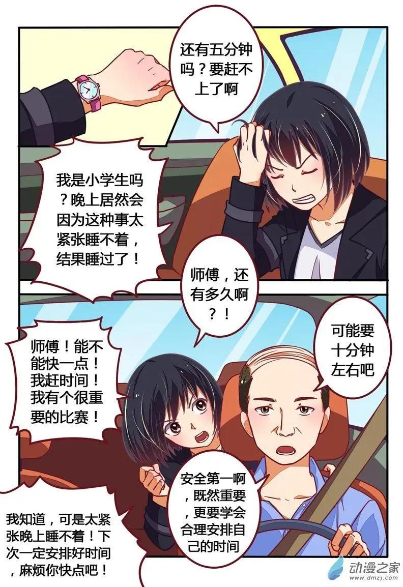 電競少女 - 第17回 對戰二級聯賽四強 - 4