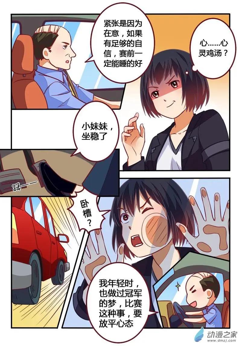 電競少女 - 第17回 對戰二級聯賽四強 - 1