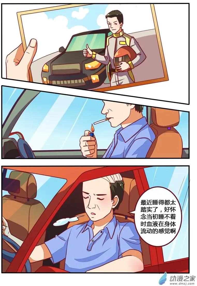 電競少女 - 第17回 對戰二級聯賽四強 - 2