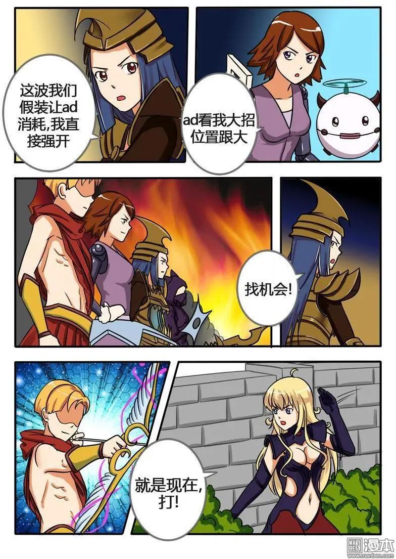 電競少女 - 第19回 最強中路 - 4