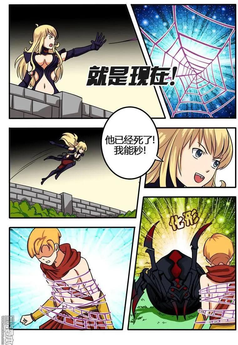 電競少女 - 第19回 最強中路 - 1