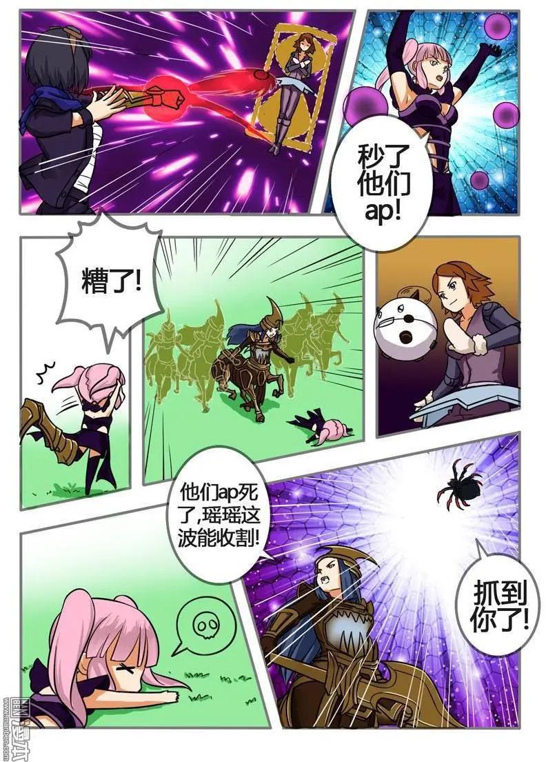 電競少女 - 第19回 最強中路 - 1