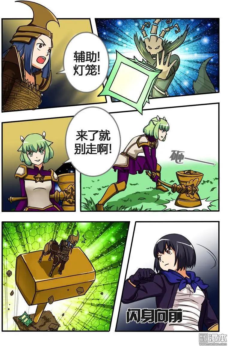 電競少女 - 第19回 最強中路 - 3
