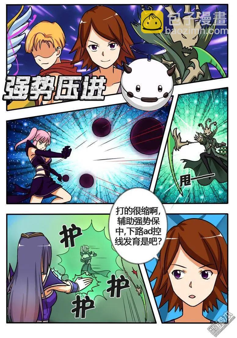 電競少女 - 第19回 最強中路 - 2