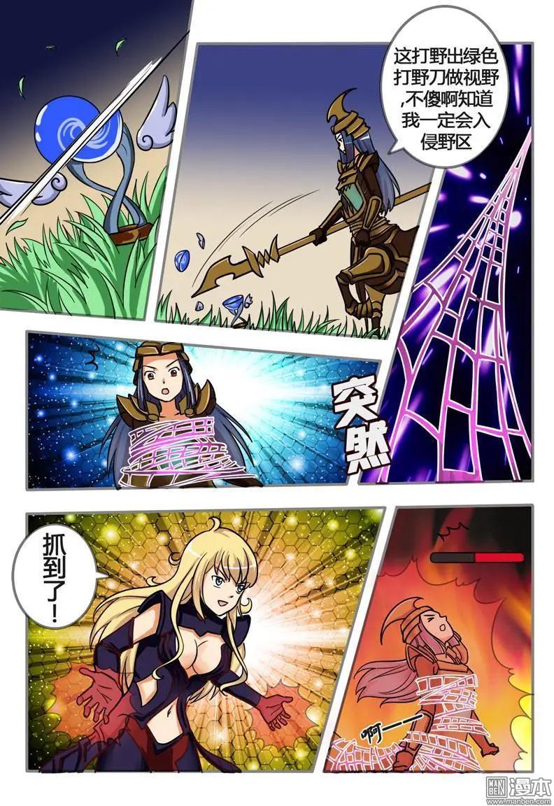 電競少女 - 第19回 最強中路 - 3