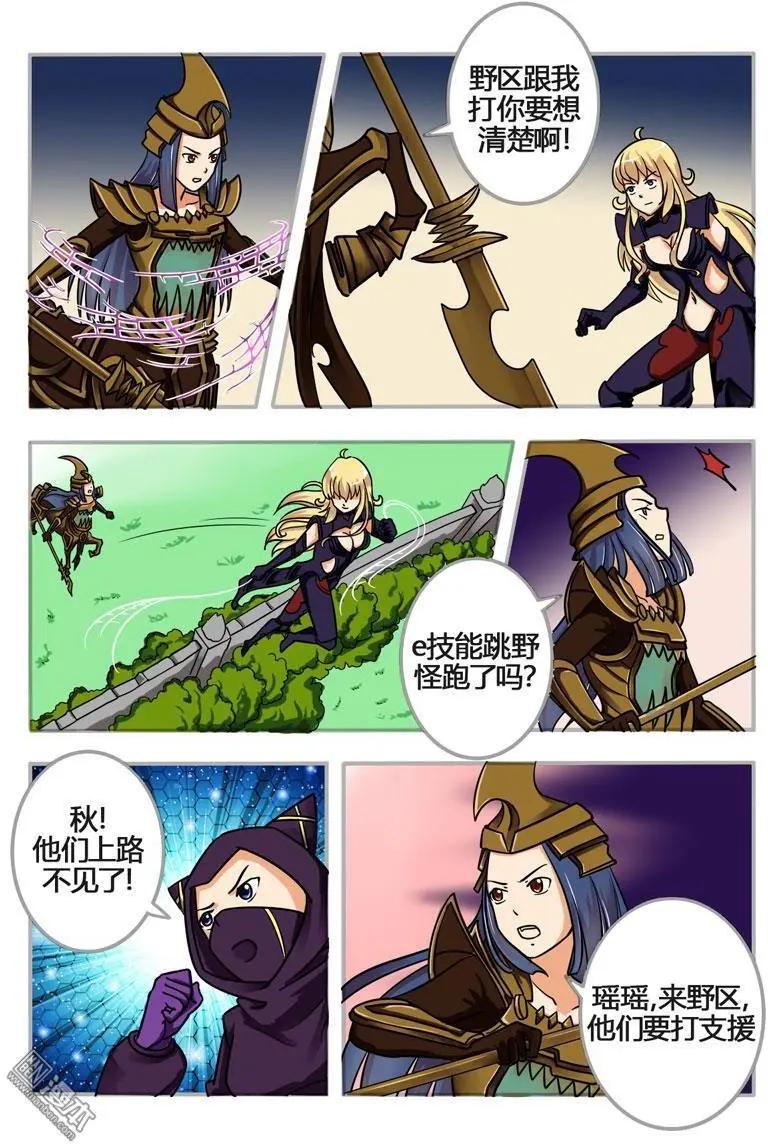 電競少女 - 第19回 最強中路 - 4
