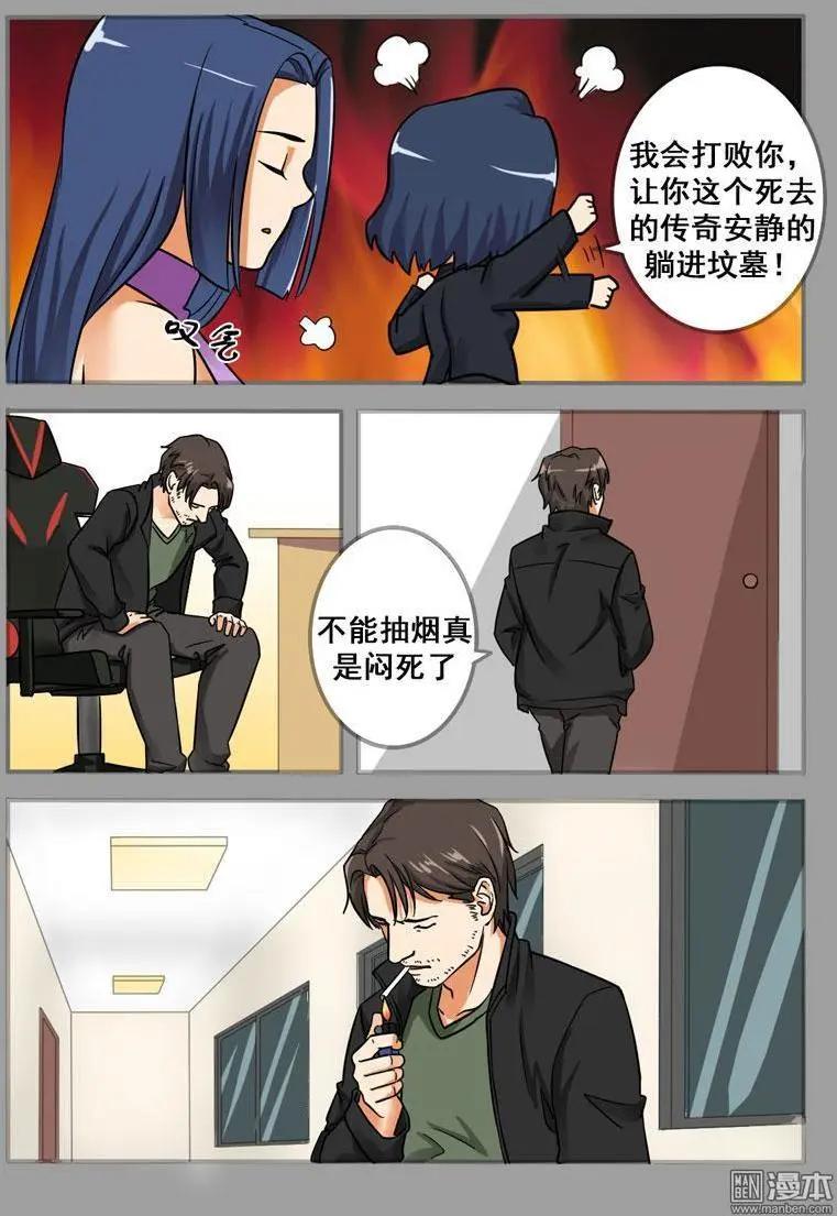 電競少女 - 第24回 尋求教練2 - 2