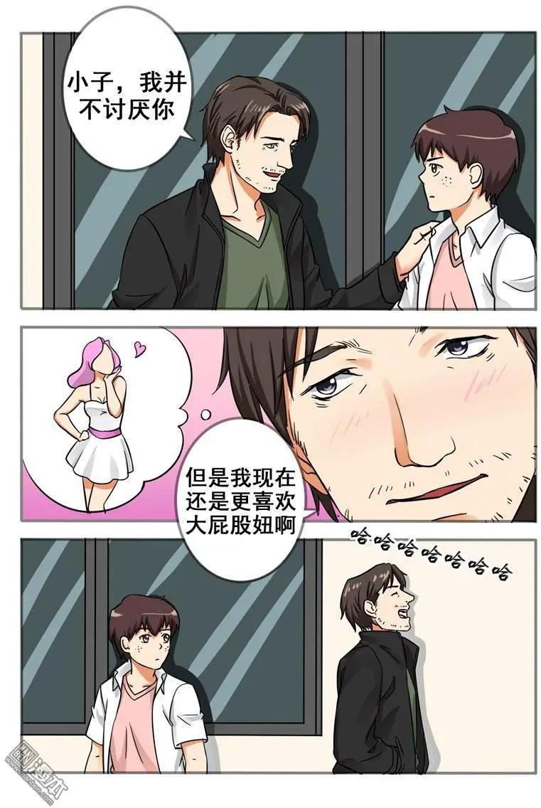 電競少女 - 第24回 尋求教練2 - 1