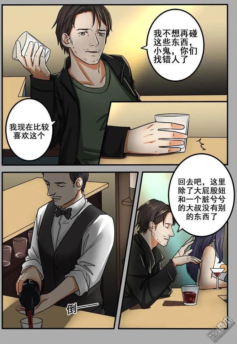 電競少女 - 第24回 尋求教練2 - 4