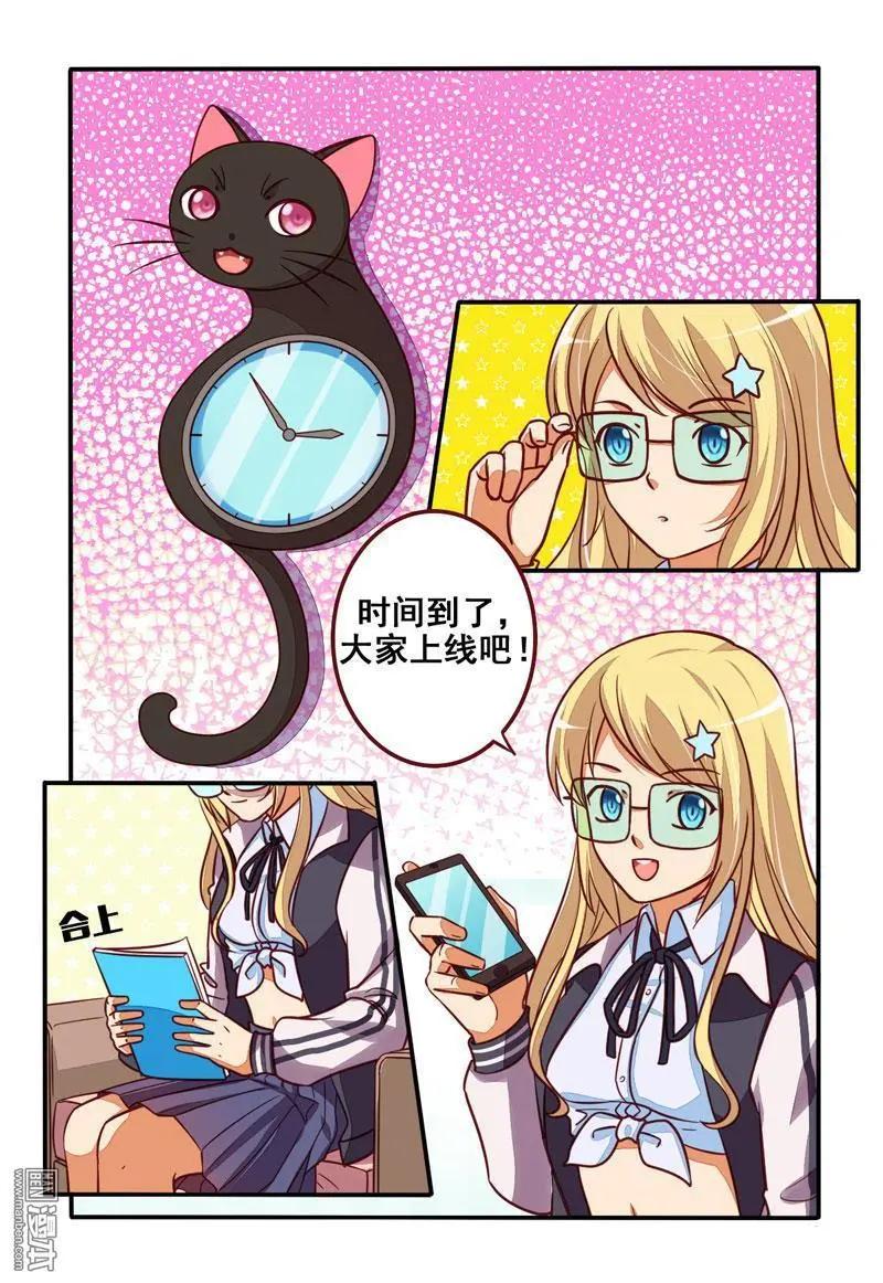 電競少女 - 第26回 特別篇2 - 3