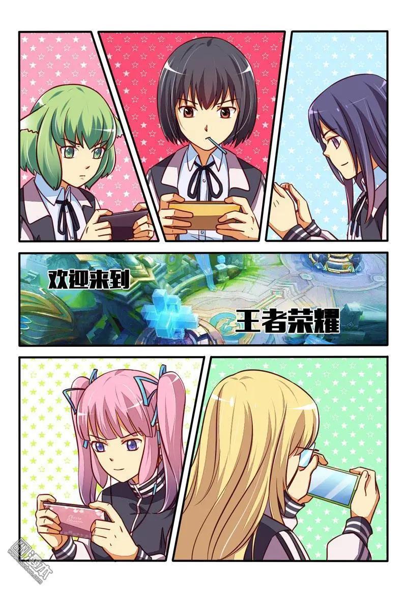 電競少女 - 第26回 特別篇2 - 1