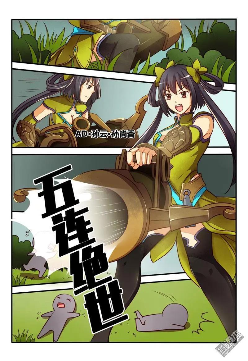 電競少女 - 第26回 特別篇2 - 3