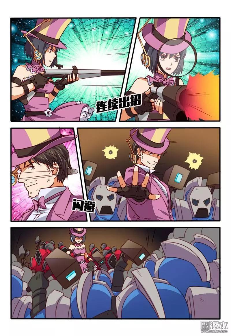 電競少女 - 第27回 solo - 4