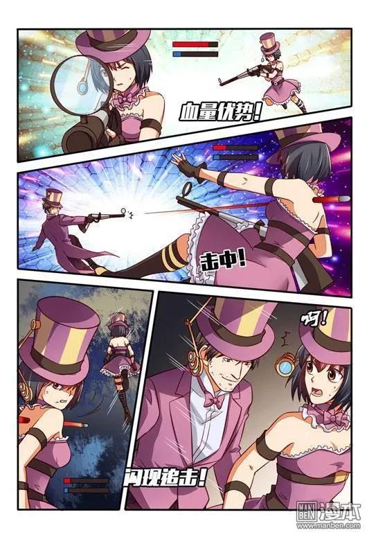 電競少女 - 第27回 solo - 1
