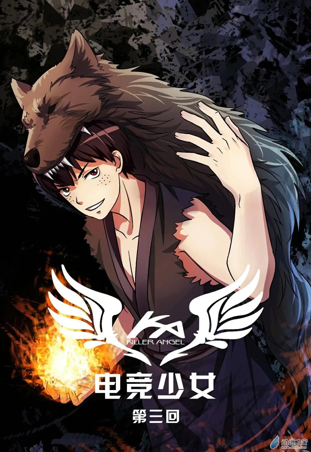 第03回 剪刀石头布-第2话