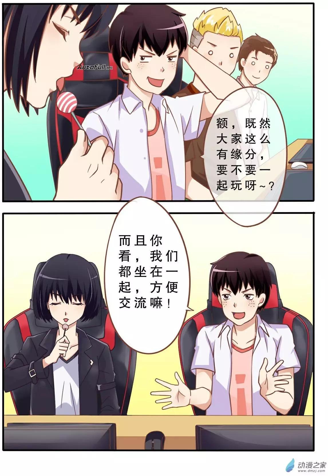 第03回 剪刀石头布-第2话