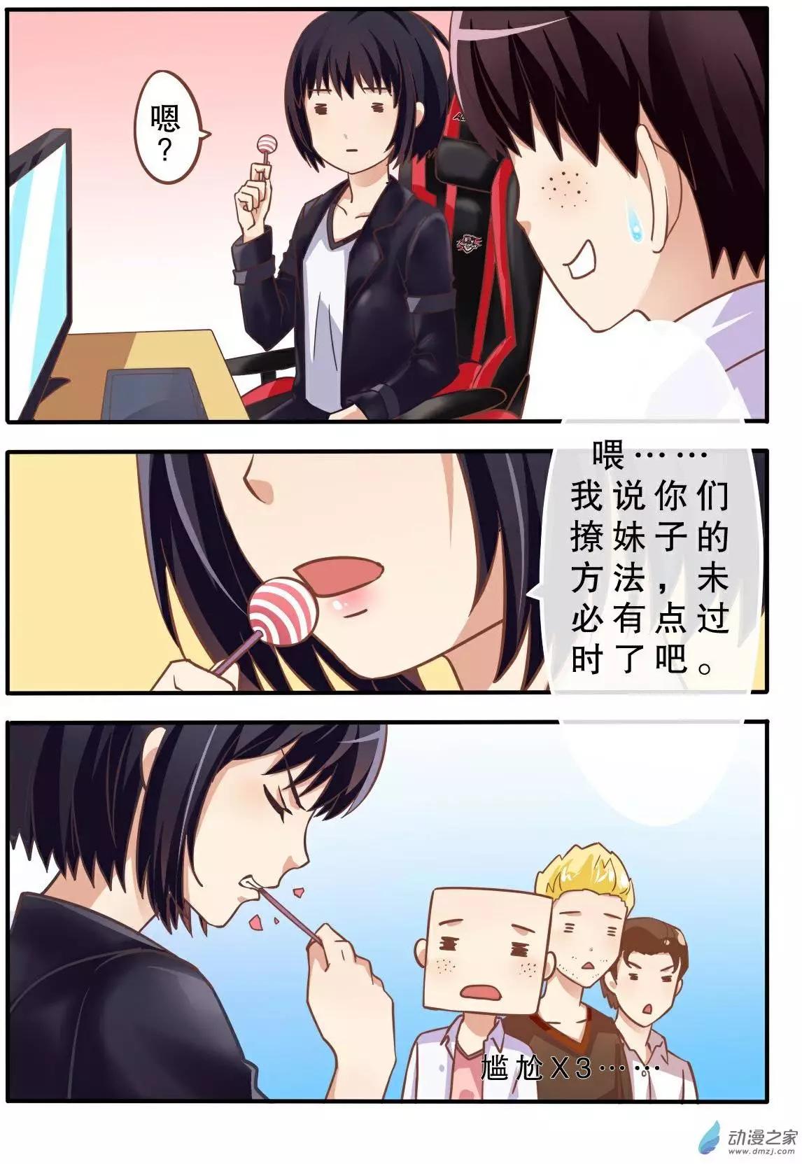 第03回 剪刀石头布-第2话