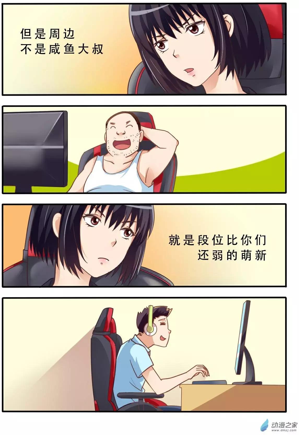 第03回 剪刀石头布-第2话