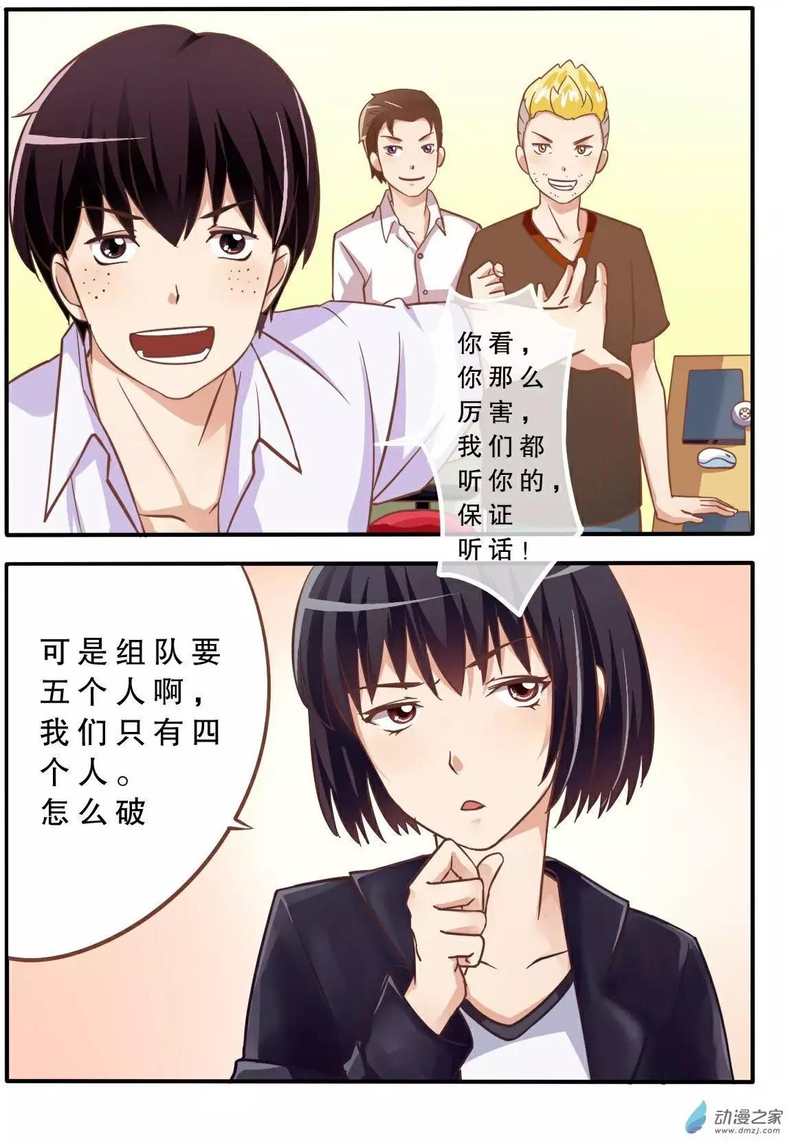 第03回 剪刀石头布-第2话