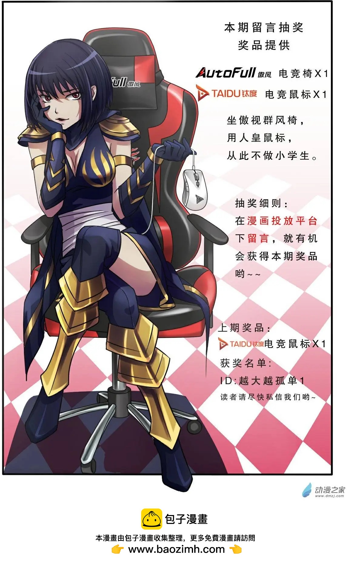 第03回 剪刀石头布-第2话