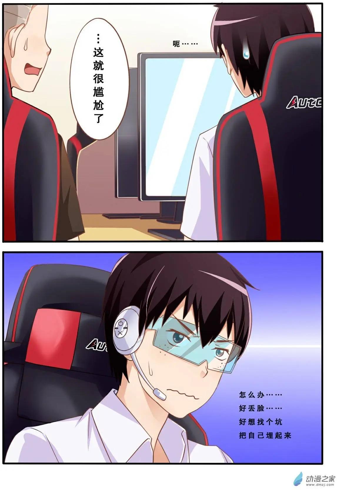 第03回 剪刀石头布-第2话