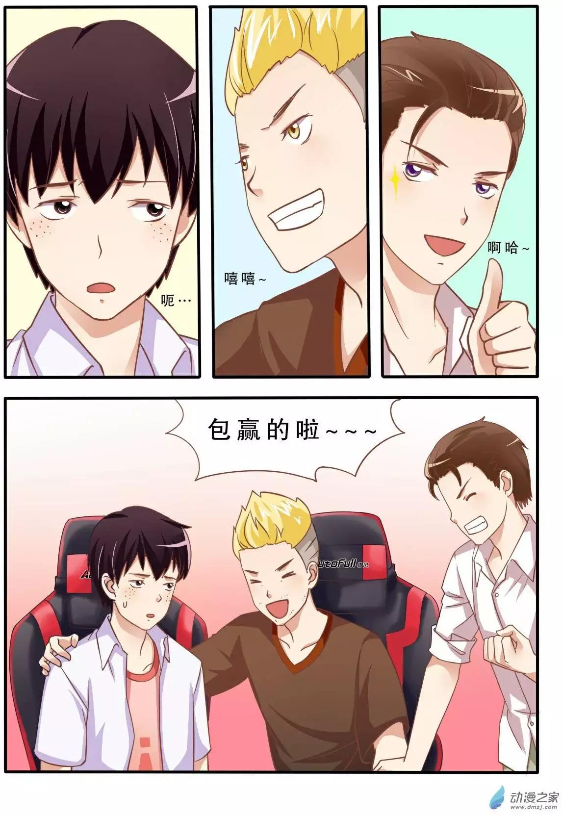 第03回 剪刀石头布-第2话